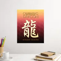 Dragon 龍 Red Gold Chinese Zodiac Lunar Symbol Foil Prints