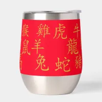 Twelve Chinese Zodiac Symbols in Gold on Red | Thermal Wine Tumbler