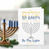 CUSTOMIZABLE (Peace) Shalom on Earth 2 Holiday Card