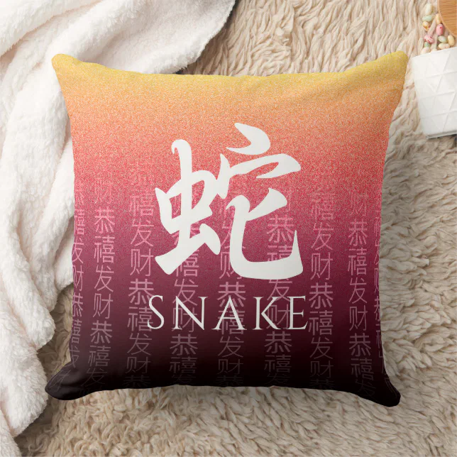 Snake 蛇 Red Gold Chinese Zodiac Lunar Symbol Throw Pillow