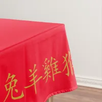 Twelve Chinese Zodiac Symbols in Gold on Red | Tablecloth