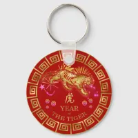 Chinese Zodiac Tiger Red/Gold ID542 Keychain