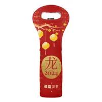 Royal Red Gold Chinese Zodiac Lunar New Year 2024 Wine Bag