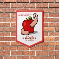 Teacher Appreciation Worm in Apple Add Name Pennant