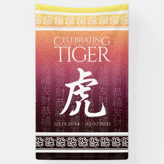 Tiger 虎 Red Gold Chinese Zodiac Lunar Symbol Banner