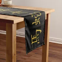 Twelve Chinese Zodiac Symbols in Gold on Black | Long Table Runner