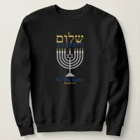 CUSTOMIZABLE (Peace) Shalom on Earth Sweatshirt