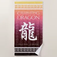 Dragon 龍 Red Gold Chinese Zodiac Lunar Symbol Beach Towel