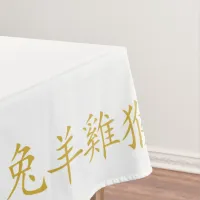 Twelve Chinese Zodiac Symbols in Gold on White | Tablecloth