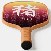 Pig 猪 Red Gold Chinese Zodiac Lunar Symbol Pickleball Paddle