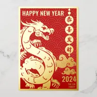 Royal Red Gold Chinese Zodiac Lunar New Year 2024 Foil Holiday Card