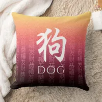 Dog 狗 Red Gold Chinese Zodiac Lunar Symbol Throw Pillow