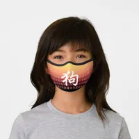 Dog 狗 Red Gold Chinese Zodiac Lunar Symbol Premium Face Mask