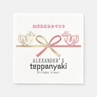 Teppanyaki Japanese Steakhouse Dragon Birthday Napkins