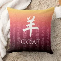 Goat 羊 Red Gold Chinese Zodiac Lunar Symbol Throw Pillow