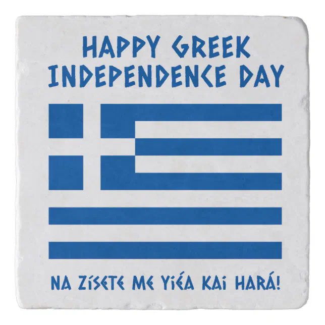 Happy Greek Independence Day Greek Flag Trivet