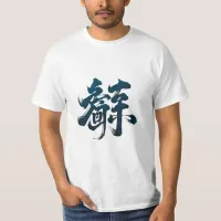 Chinese script set on gold  T-Shirt