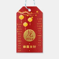 Royal Red Gold Chinese Zodiac Lunar New Year 2024 Gift Tags