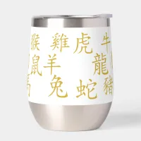 Twelve Chinese Zodiac Symbols in Gold on White |