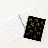 Twelve Chinese Zodiac Symbols in Gold on Black | Notebook