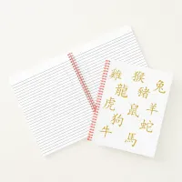 Twelve Chinese Zodiac Symbols in Gold on White | Notebook