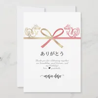 Dragon Teppanyaki Japanese Steakhouse Birthday Thank You Card