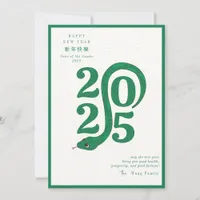 2025 Year Of The Snake Lunar New Year Green Modern Holiday Card