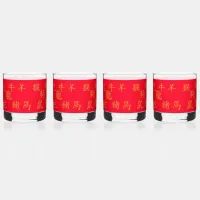 Twelve Chinese Zodiac Symbols in Gold on Red | Whiskey Glass