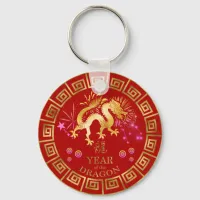 Chinese Zodiac Dragon Red/Gold ID542 Keychain