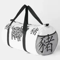 Black, White, Grey, Year of Pig Chinese Zodiac | Duffle Bag