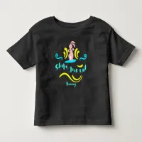 Shake Your Tail Bunny Dancing Rabbit Toddler T-shirt