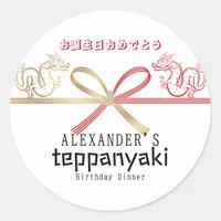 Teppanyaki Japanese Steakhouse Dragon Birthday Classic Round Sticker