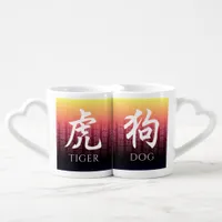 Red Gold Tiger 虎 Dog 狗 Chinese Zodiac Coffee Mug Set