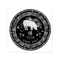 Chinese Zodiac Pig ID542 Self-inking Stamp