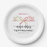 Dragon Teppanyaki Japanese Steakhouse Birthday Paper Plates