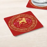 Chinese Zodiac Dog Red/Gold ID542 Square Paper Coaster