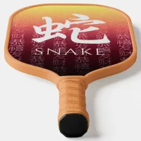 Snake 蛇 Red Gold Chinese Zodiac Lunar Symbol Pickleball Paddle