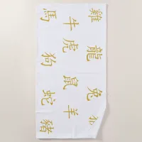 Twelve Chinese Zodiac Symbols in Gold on White |