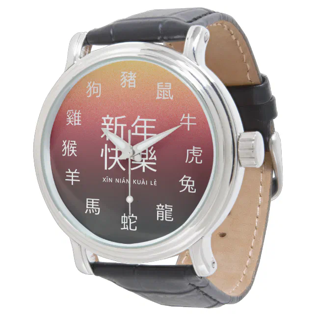 Chinese Zodiac on Festive Red Gold Background Watch