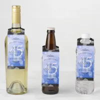 Elegant 45th Sapphire Wedding Anniversary Bottle Hanger Tag