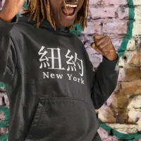 New York City Chinese Characters Typography  Hoodie