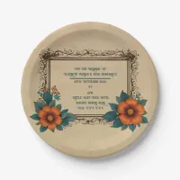 Elegant Vintage Floral Wedding Paper Plates