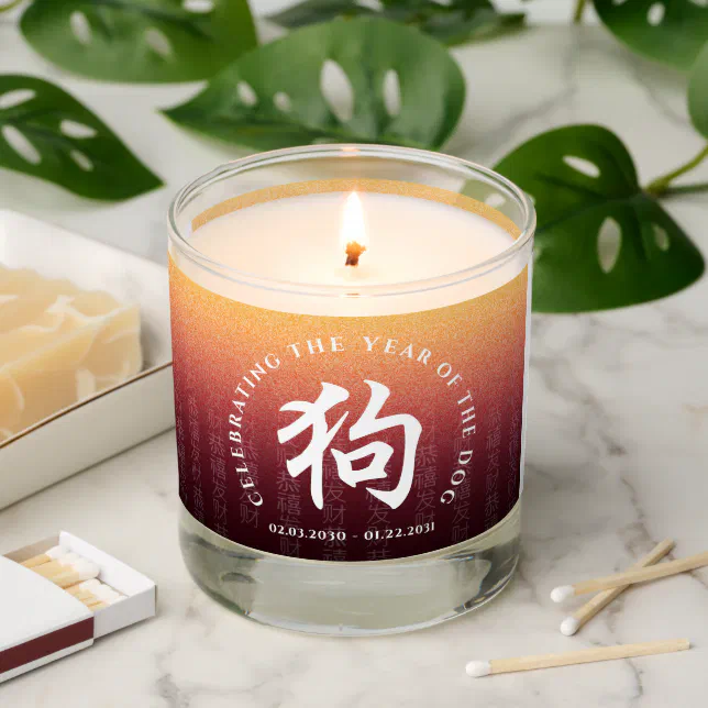 Year of the Dog 狗 Red Gold Chinese New Year Scented Candle