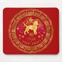 Chinese Zodiac Dog Red/Gold ID542 Mouse Pad