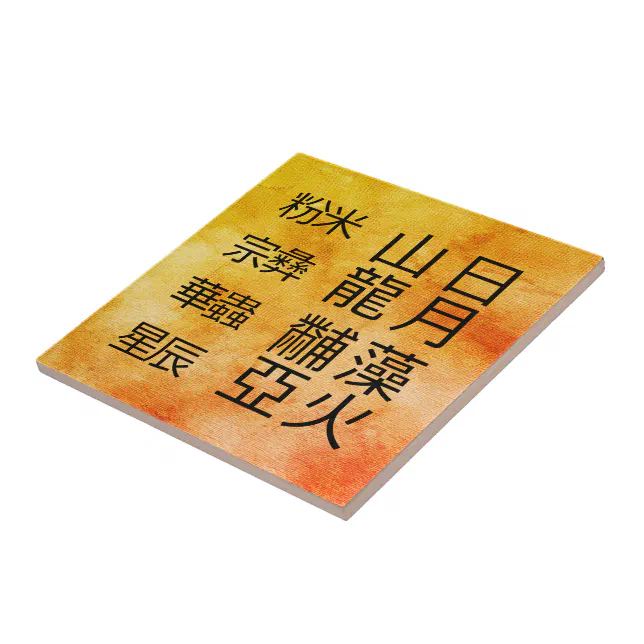 Ancient Chinese Symbols Twelve Ornaments Ceramic Tile