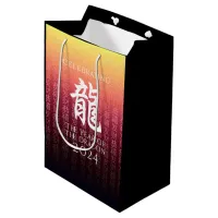 Year of the Dragon 龍 Red Gold Chinese New Year Medium Gift Bag