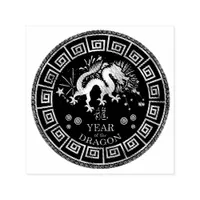 Chinese Zodiac Dragon ID542 Self-inking Stamp