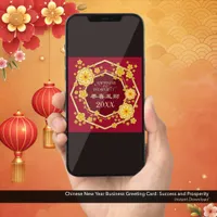 Chinese New Year Success Business Greeting Card