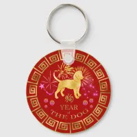 Chinese Zodiac Dog Red/Gold ID542 Keychain