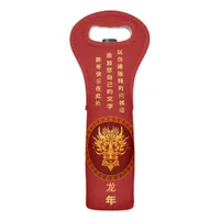 Bold Red & Gold Wood Dragon Lunar New Year 2024 Wine Bag